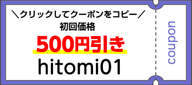 クーポンコード画像